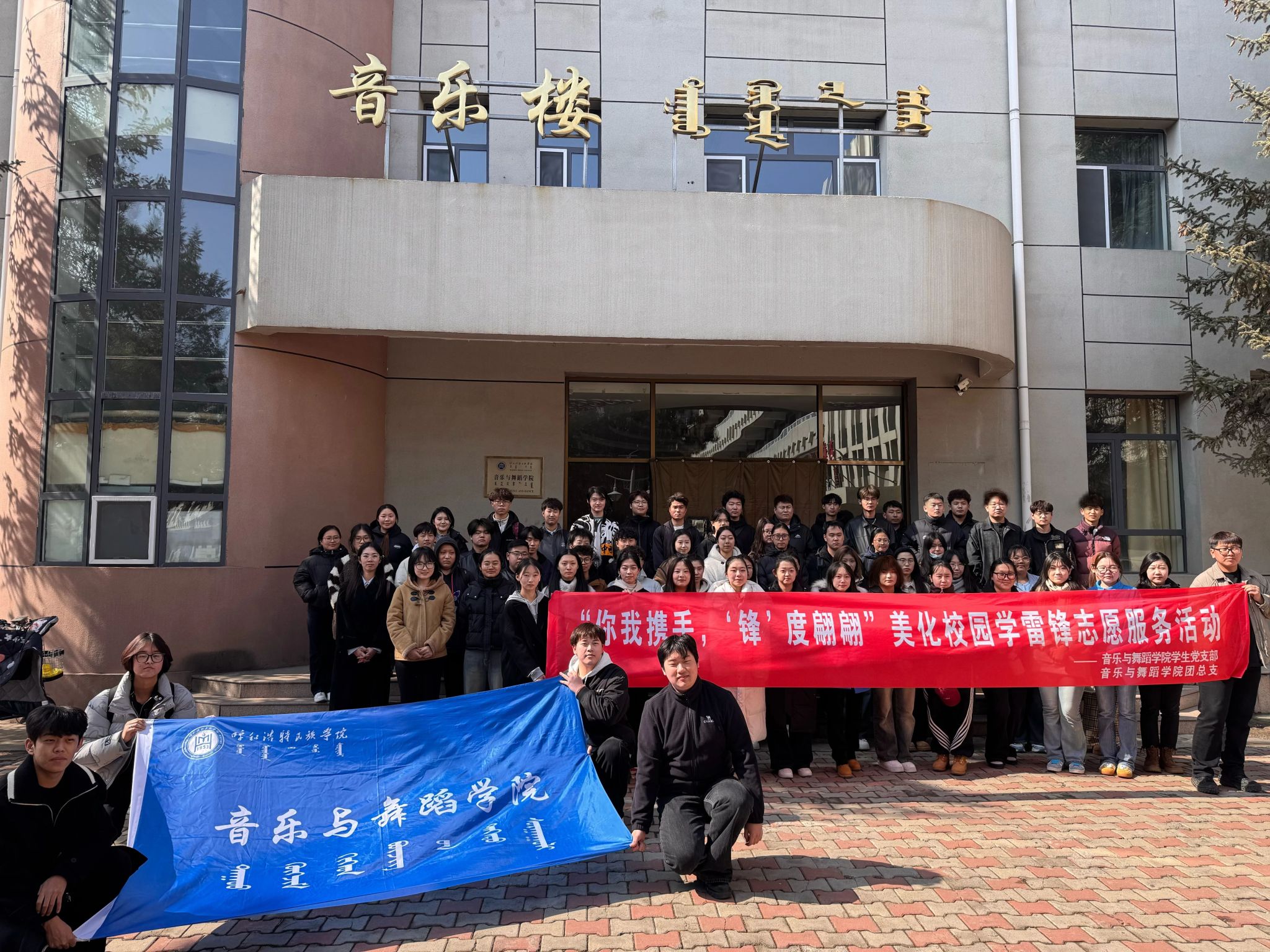 學習雷鋒精神 爭做時代新人|音樂與舞蹈學院開展美化校園志愿服務活動