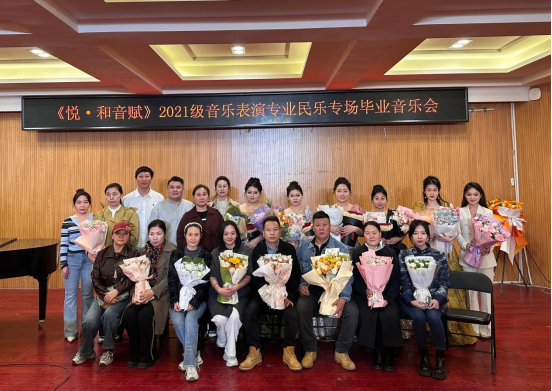 音樂(lè)與舞蹈學(xué)院舉辦“悅·和音賦”2021級(jí)音樂(lè)表演古箏、竹笛專(zhuān)業(yè)畢業(yè)音樂(lè)會(huì)