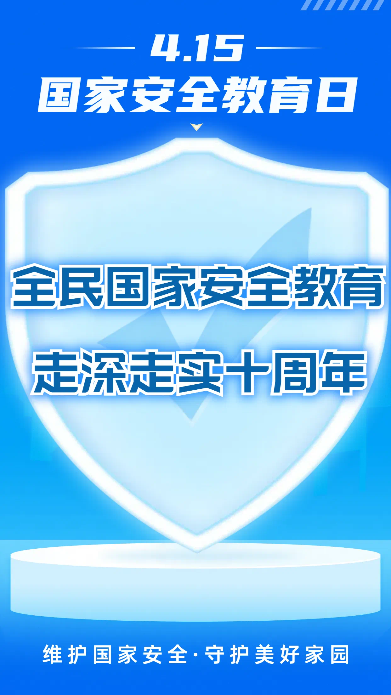 音樂與舞蹈學(xué)院學(xué)生黨支部舉辦國家安全教育日主題黨日活動