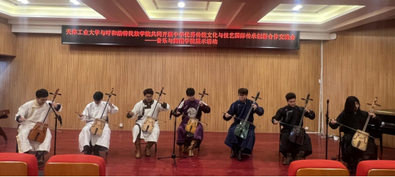我院成功舉辦“天津工業(yè)大學(xué)與呼和浩特民族學(xué)院共同開(kāi)展中華優(yōu)秀傳統(tǒng)文化與技藝國(guó)際傳承創(chuàng)新合作交流會(huì)”展示活動(dòng)