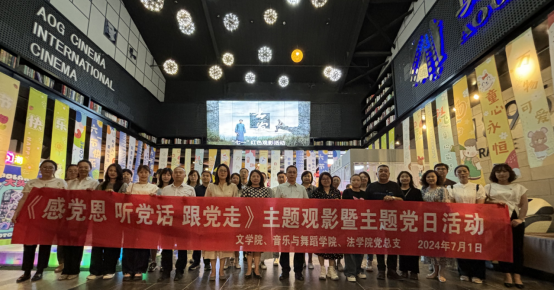 為慶祝中國共產(chǎn)黨成立103周年，深入開展愛國主義教育，根據(jù)自治區(qū)黨委“推進(jìn)北疆文化建設(shè)，促進(jìn)文旅融合發(fā)展”的文件精神和學(xué)校工會要求，文學(xué)院、音樂與舞蹈學(xué)院、法學(xué)院聯(lián)合開展《感黨恩 聽黨話 跟黨走》主題觀影暨主題黨日活動，共計50余人參加。片名《興安嶺上》。影片以最后走出原始森林的部落民族鄂倫春為背景，講述了九一八事變后，興安嶺上鄂倫春部落首領(lǐng)蓋爾山和抗聯(lián)將領(lǐng)王大虎在與日本侵略者的斗爭中結(jié)下深厚革命友誼...