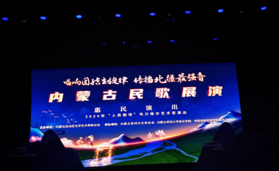 音樂學(xué)院師生助力“唱響團結(jié)主旋律 傳播北疆最強音”內(nèi)蒙古民歌展演活動
