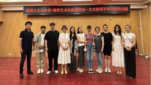 音樂(lè)學(xué)院鍵盤(pán)教研室開(kāi)展“北疆兒女心向黨——琴之聲，譜華章”主題鋼琴實(shí)踐藝術(shù)周活動(dòng)圓滿(mǎn)落幕
